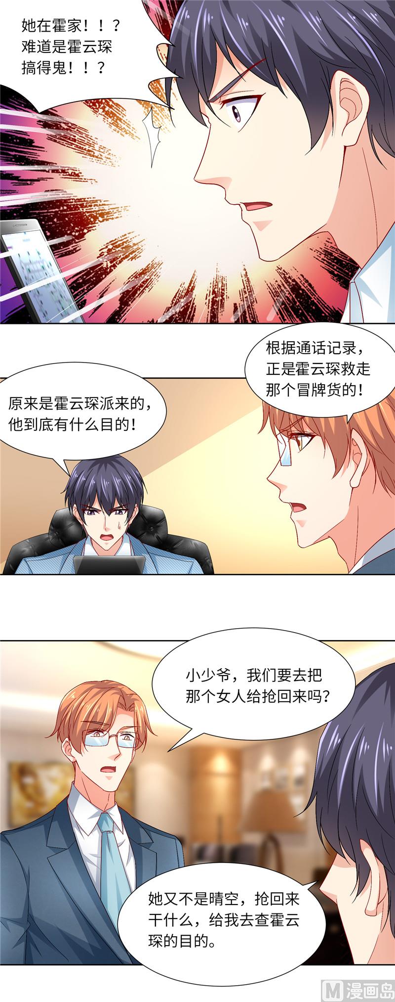 第二部 112.追踪10