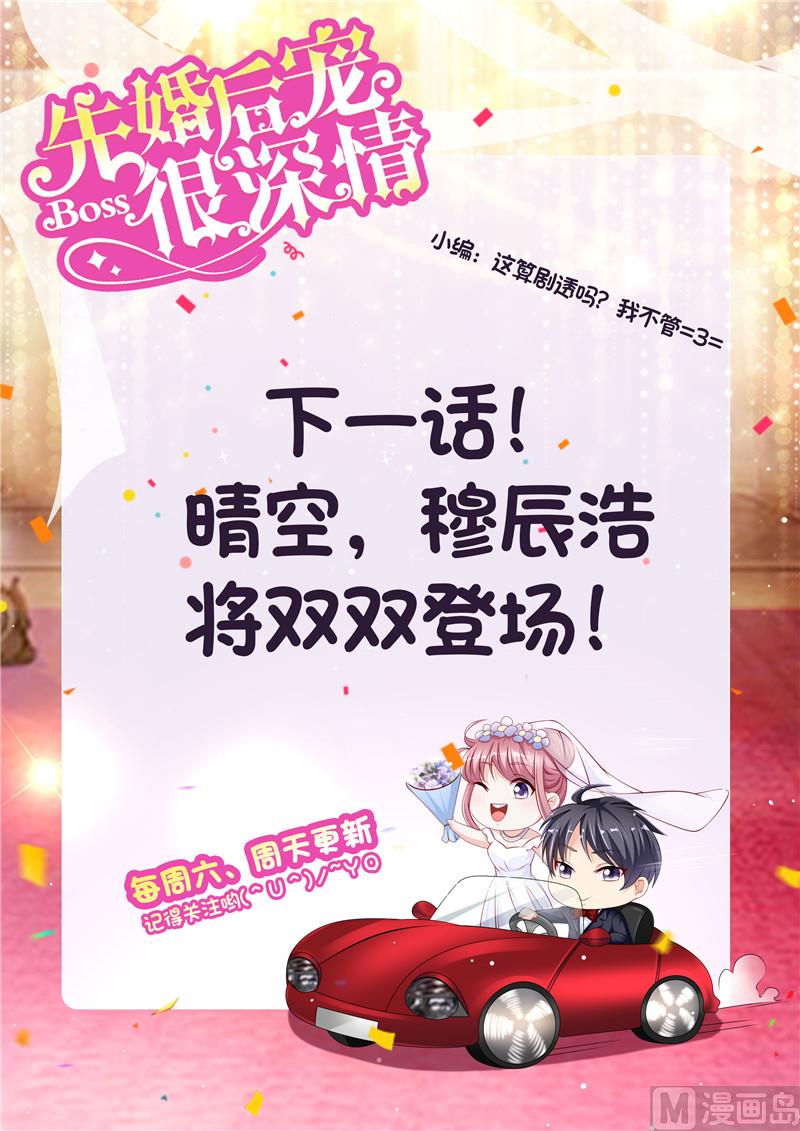 第二部 112.追踪11