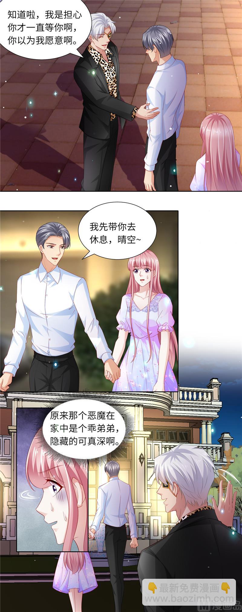 第二部 112.追踪2