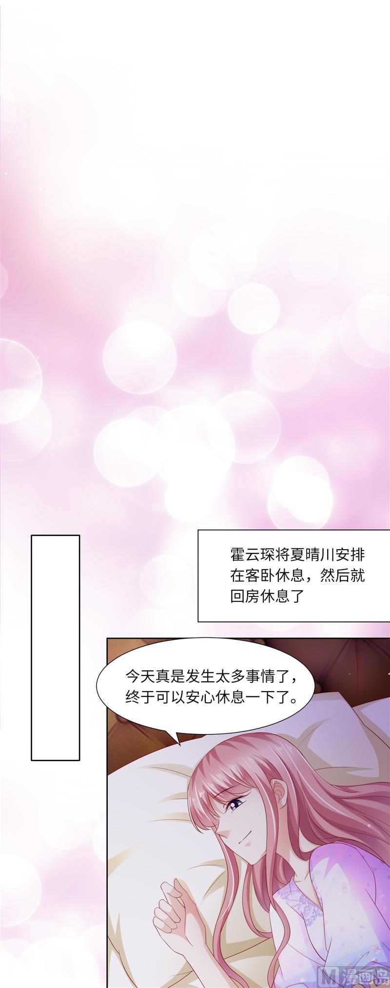 第二部 112.追踪3