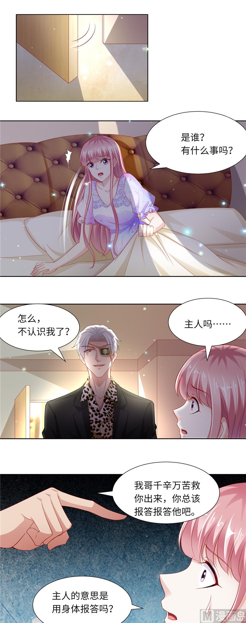 第二部 112.追踪4