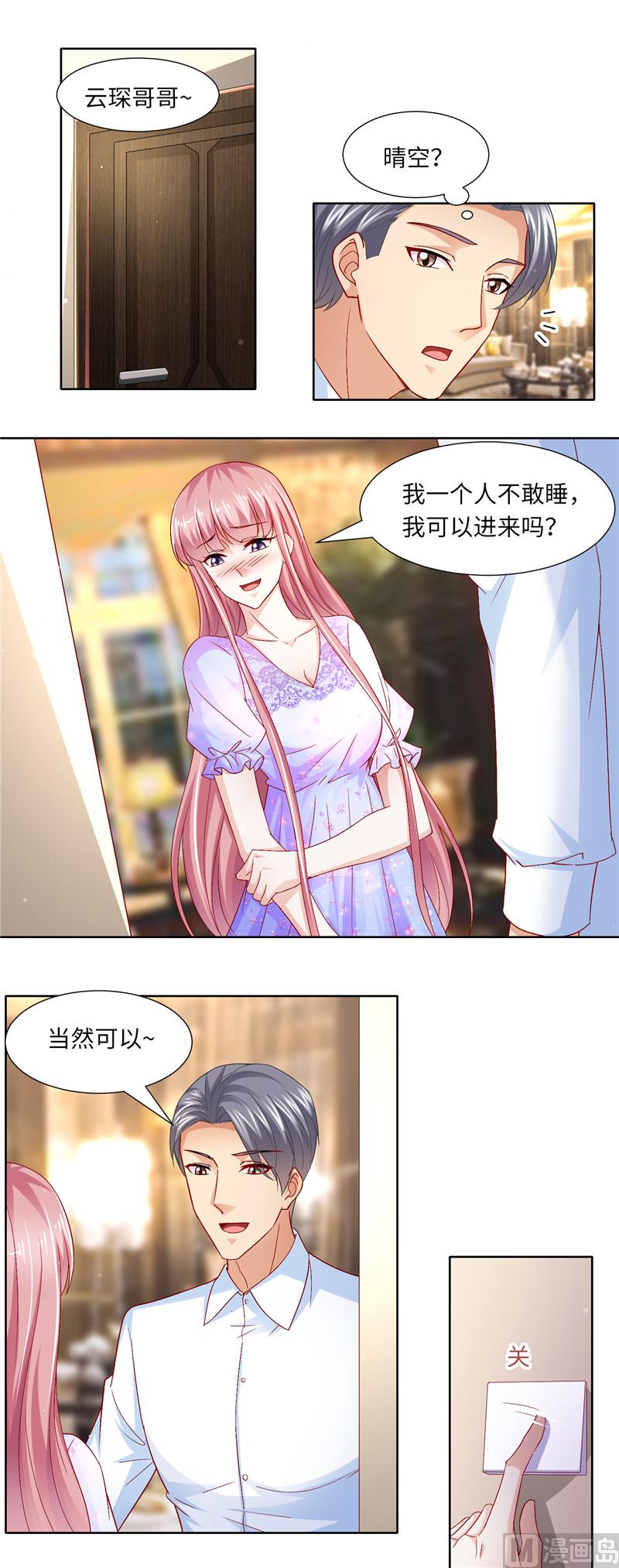 第二部 112.追踪6