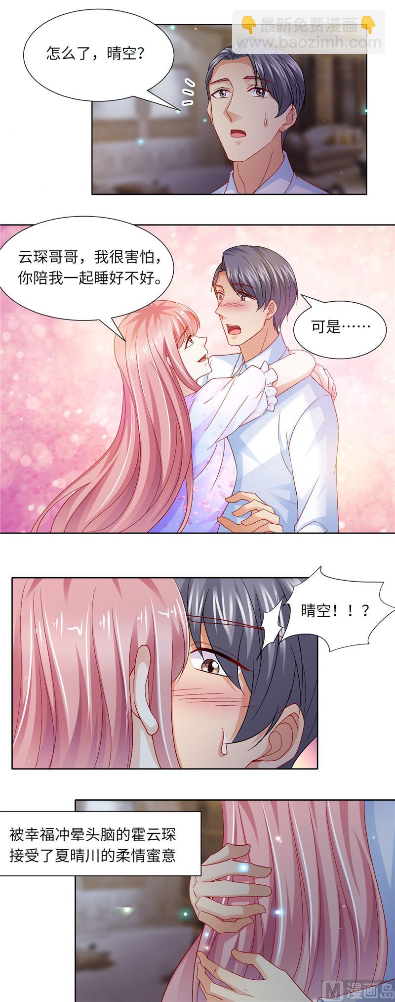 第二部 112.追踪7