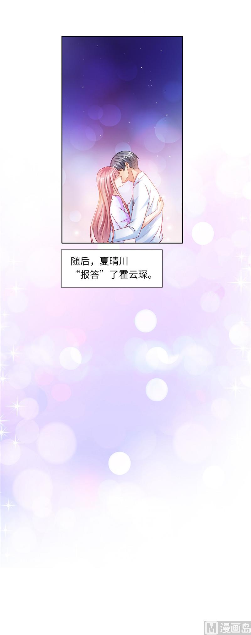 第二部 112.追踪8