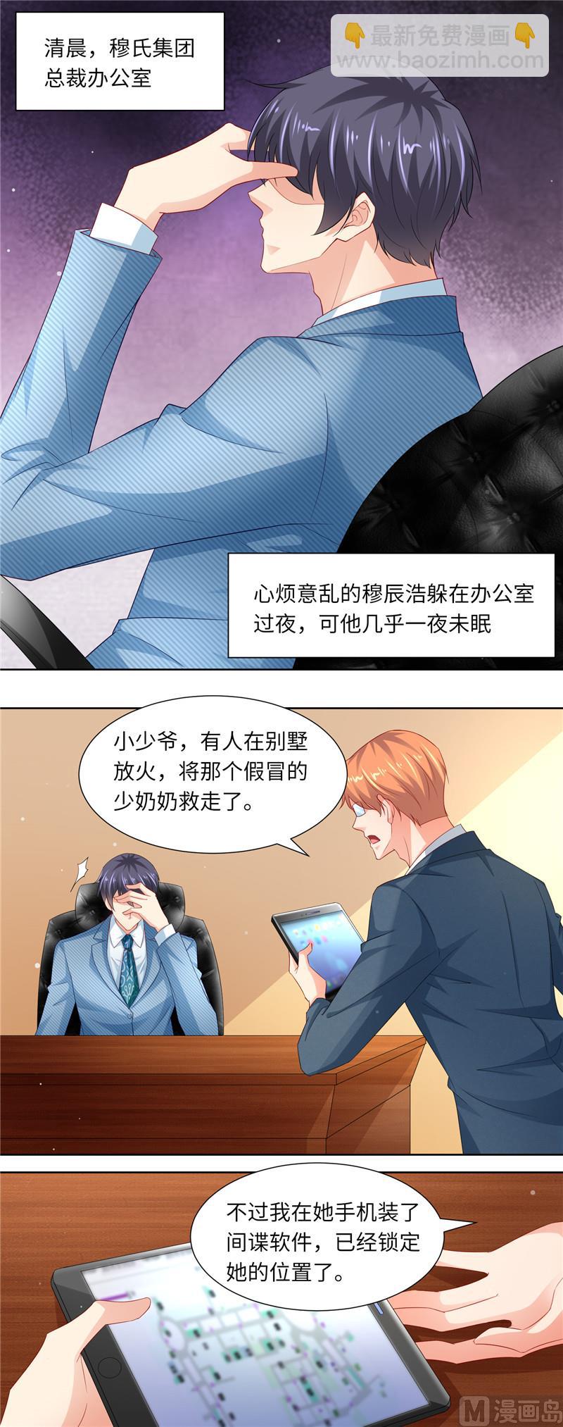 第二部 112.追踪9