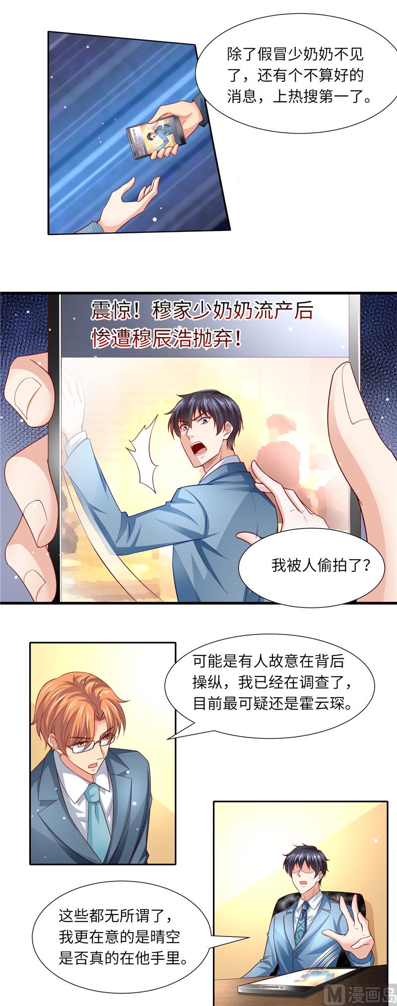 第二部 113.再相会1