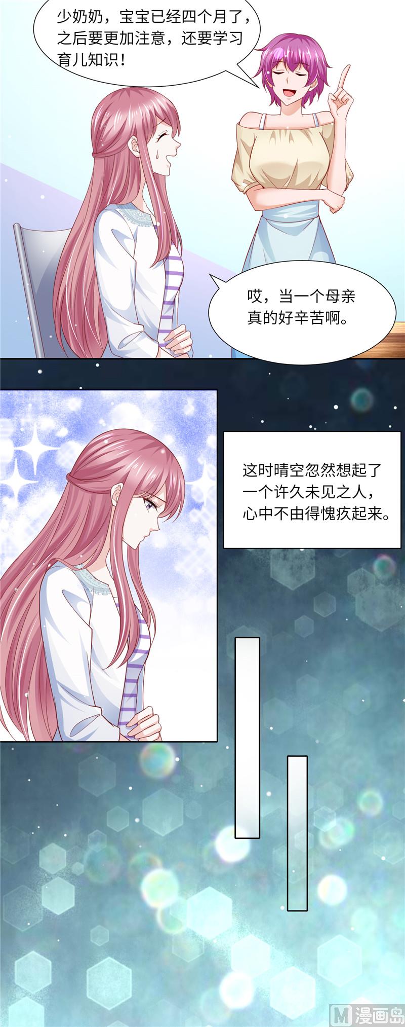 第二部 113.再相会3