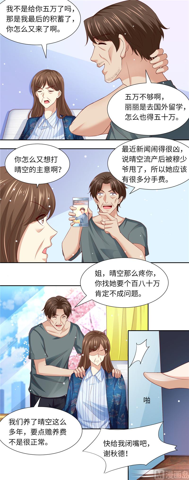 第二部 113.再相会5