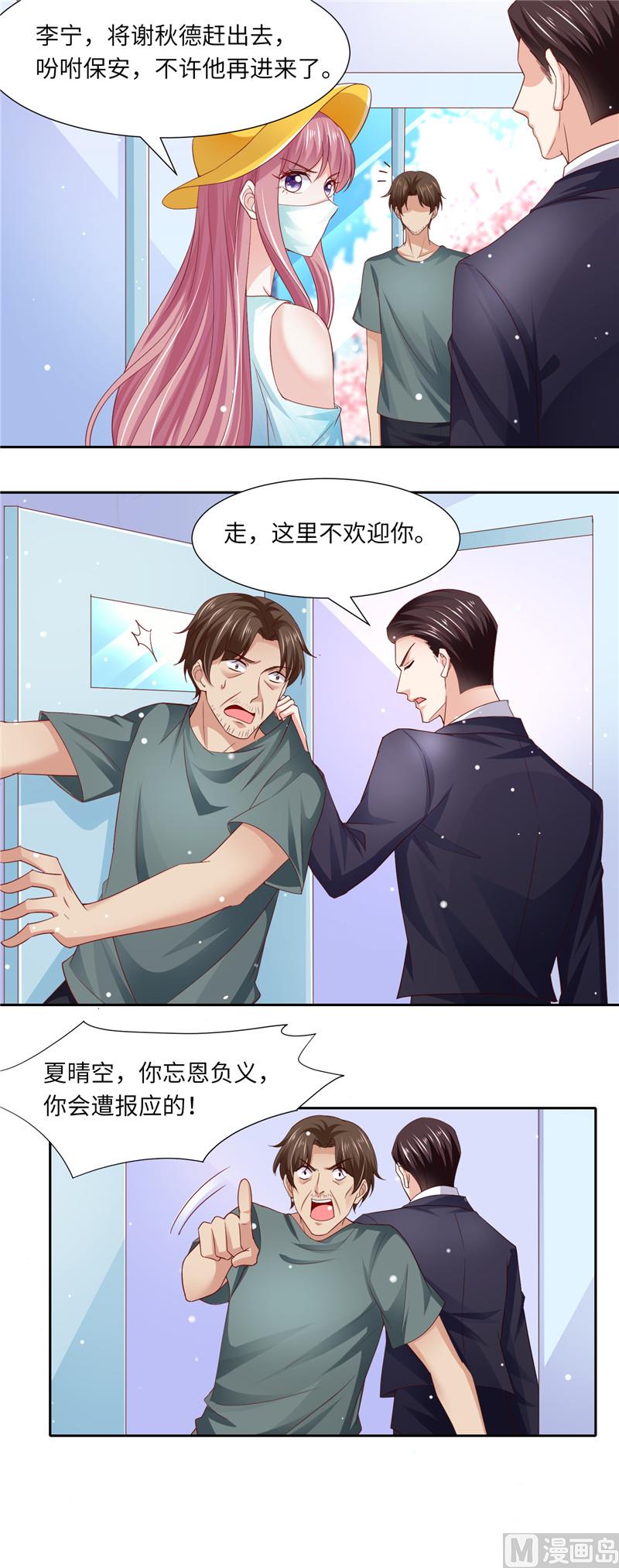 第二部 113.再相会7