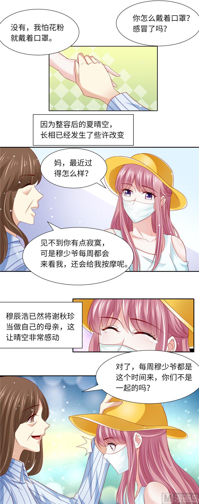 第二部 113.再相会9