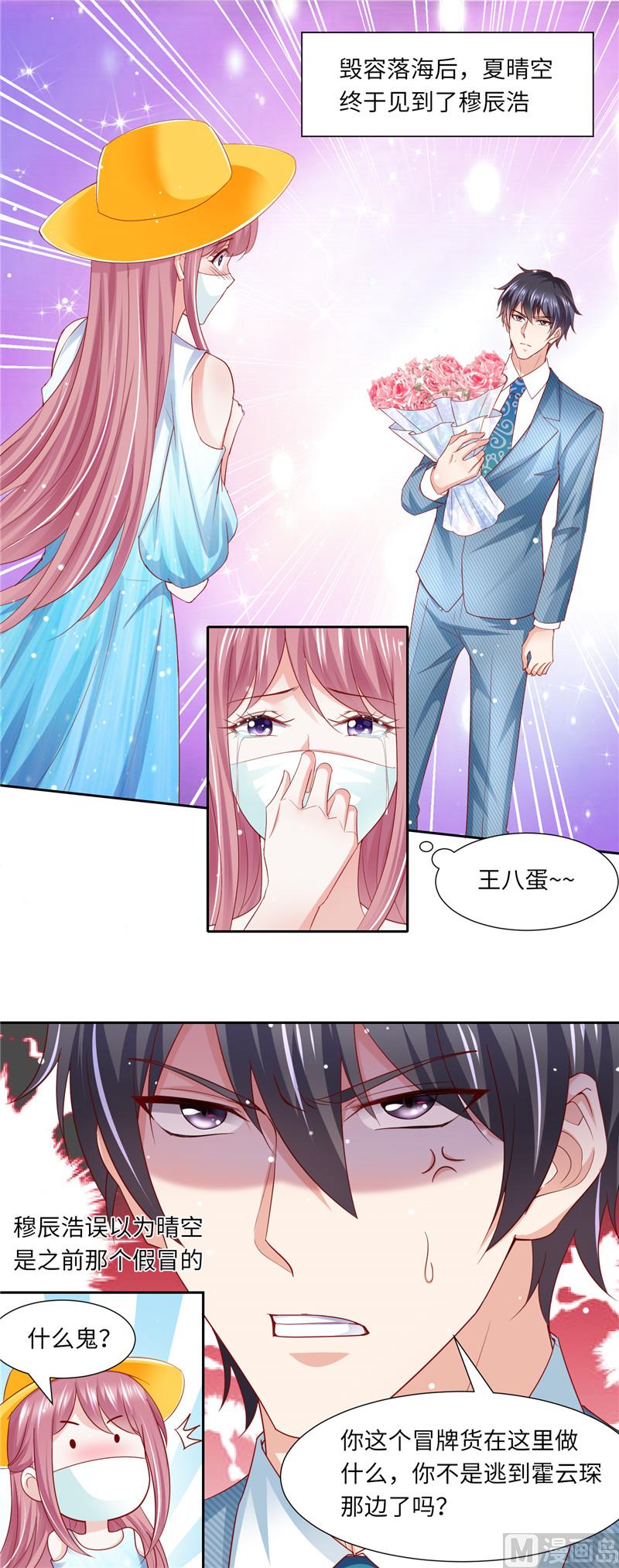 第二部 114.好想好想你1