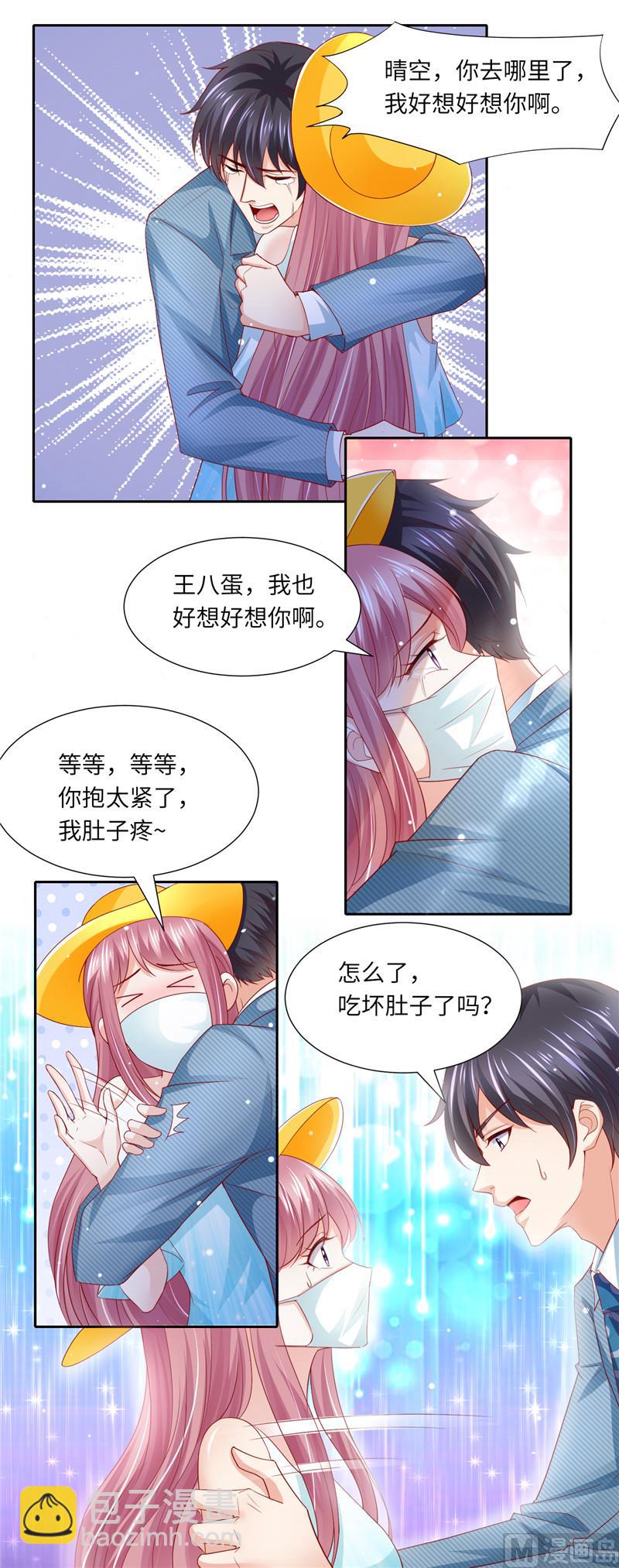 第二部 114.好想好想你5