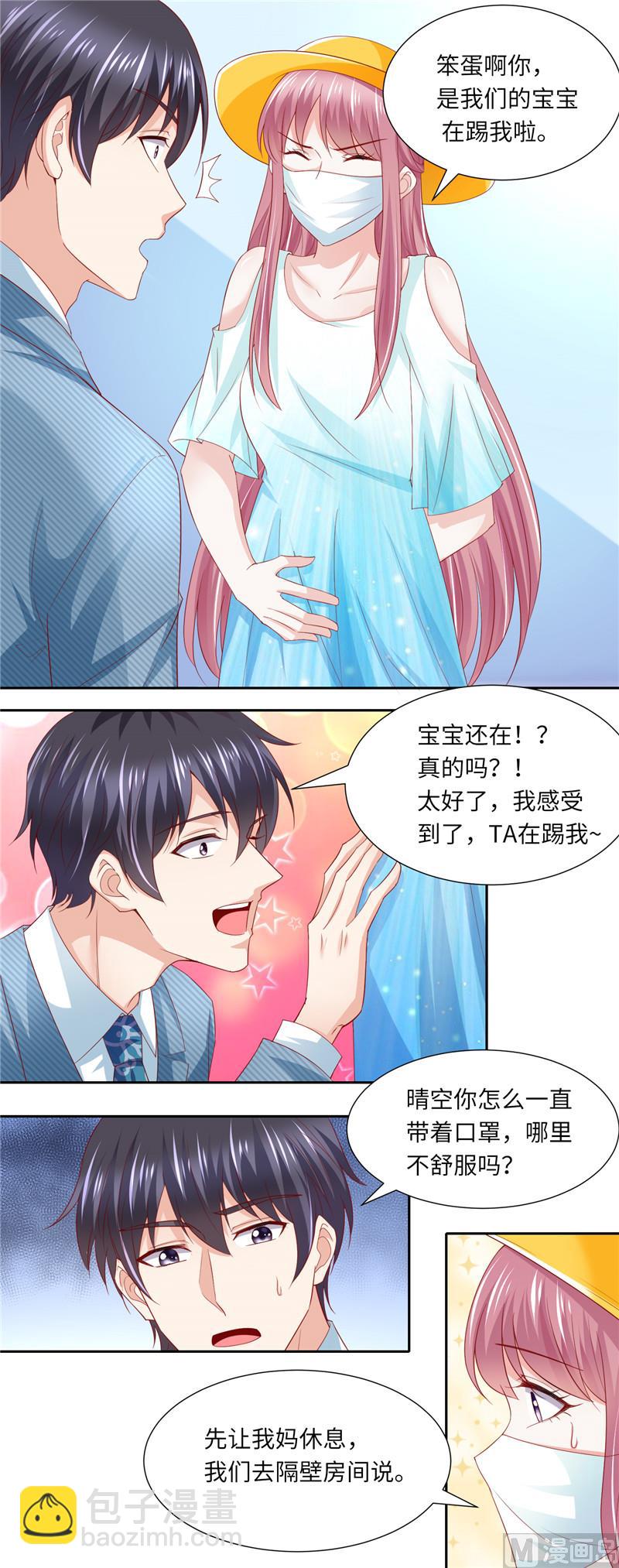 第二部 114.好想好想你6