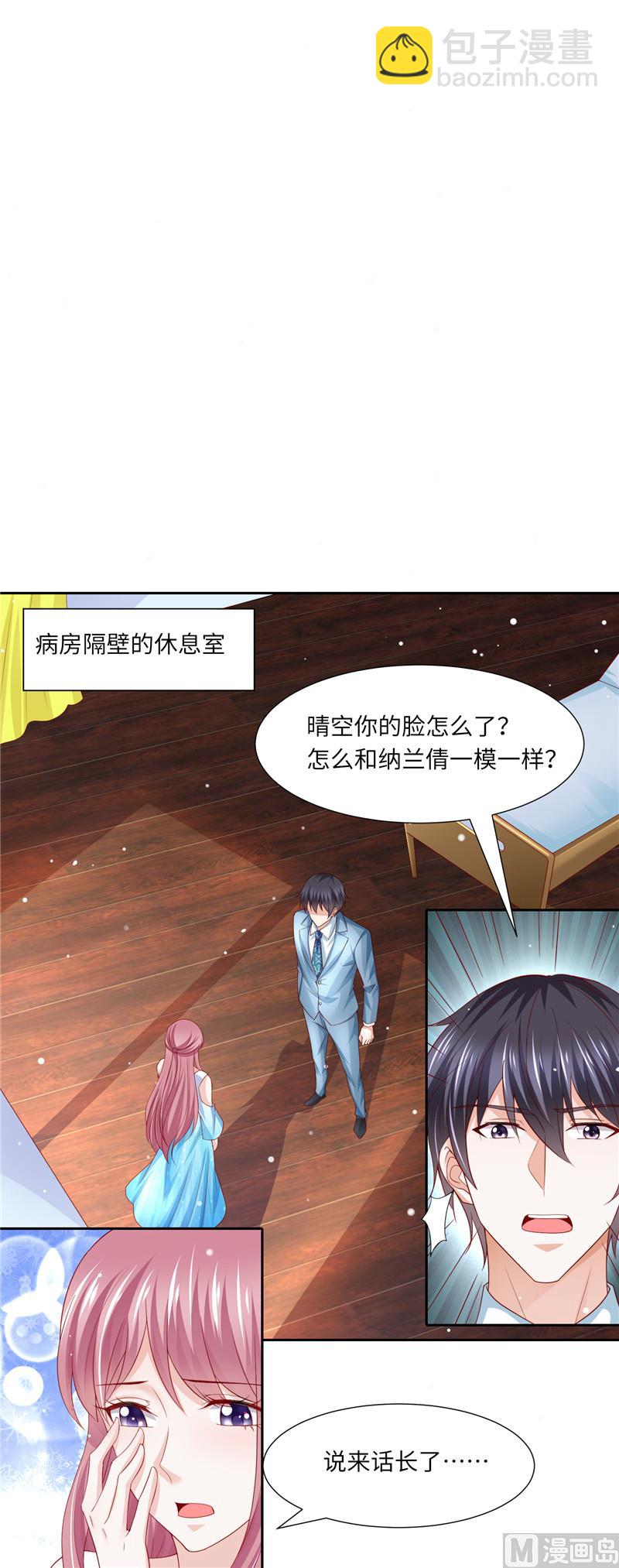 第二部 114.好想好想你7
