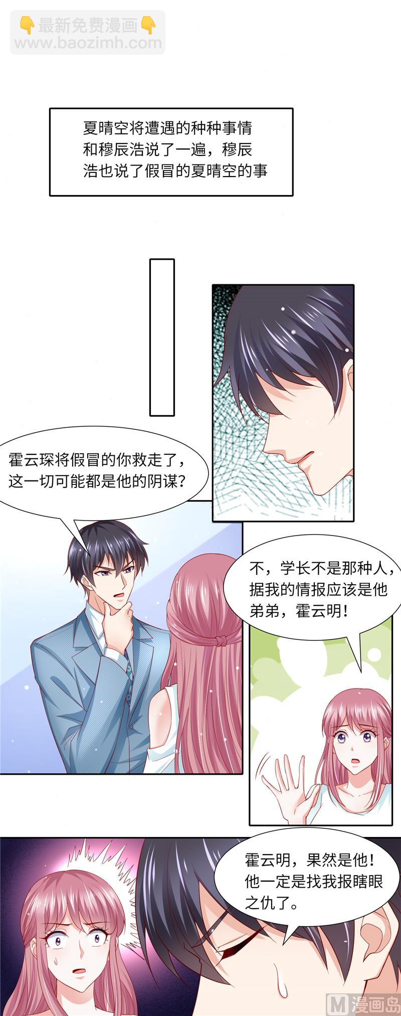 第二部 114.好想好想你8