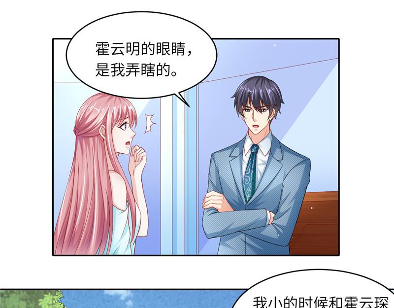 第二部 115.来龙去脉2