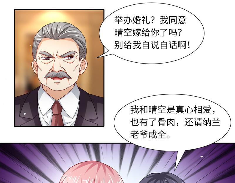 第二部 115.来龙去脉26