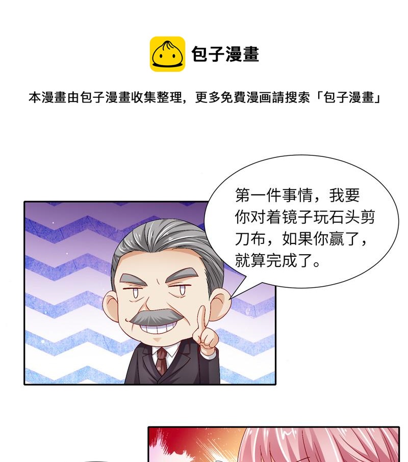 第二部 115.来龙去脉30