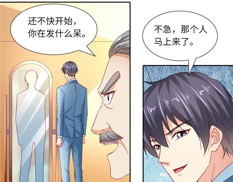 第二部 115.来龙去脉32