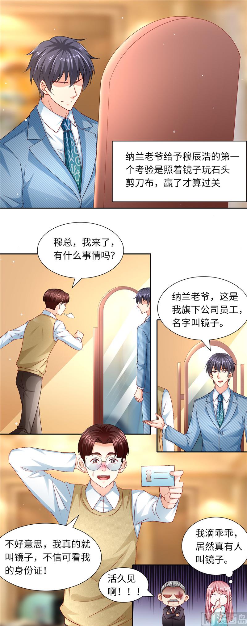 第二部 116.老爷子的考验1