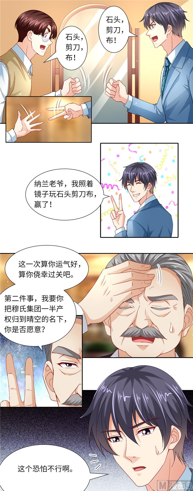 第二部 116.老爷子的考验2