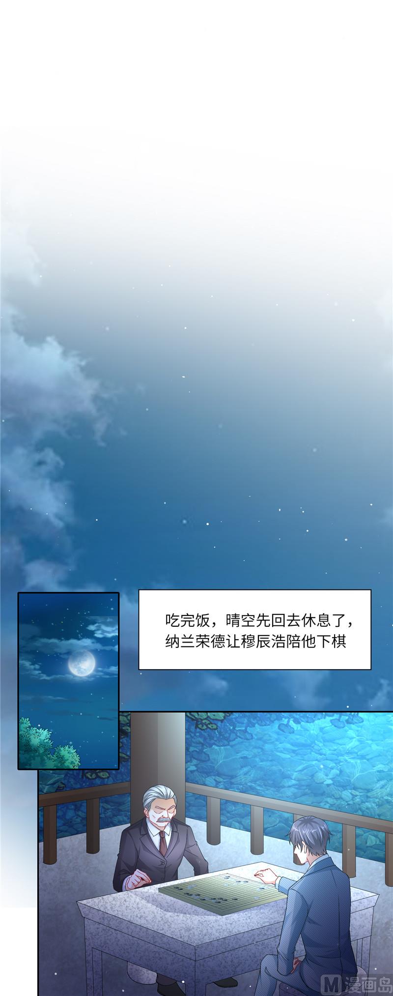 第二部 116.老爷子的考验4