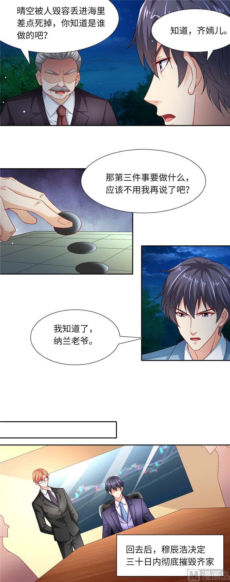第二部 116.老爷子的考验5
