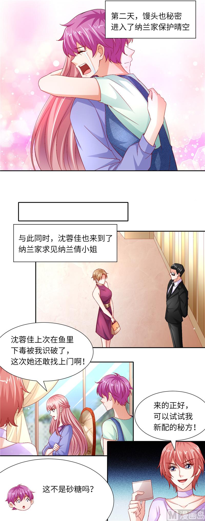 第二部 116.老爷子的考验6