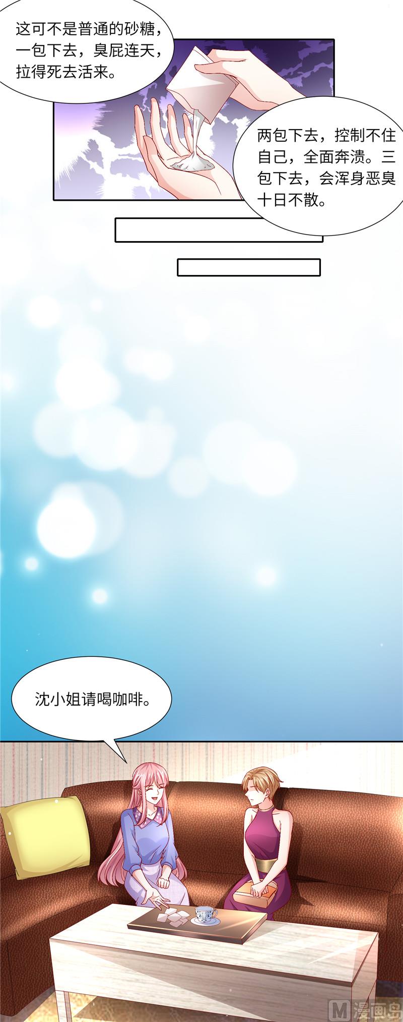 第二部 116.老爷子的考验7