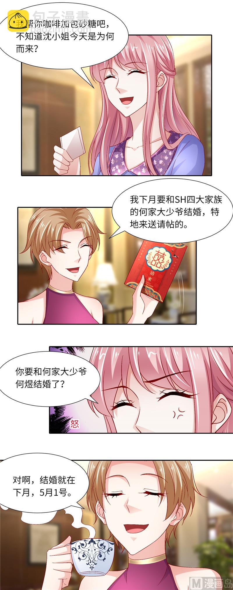 第二部 116.老爷子的考验8