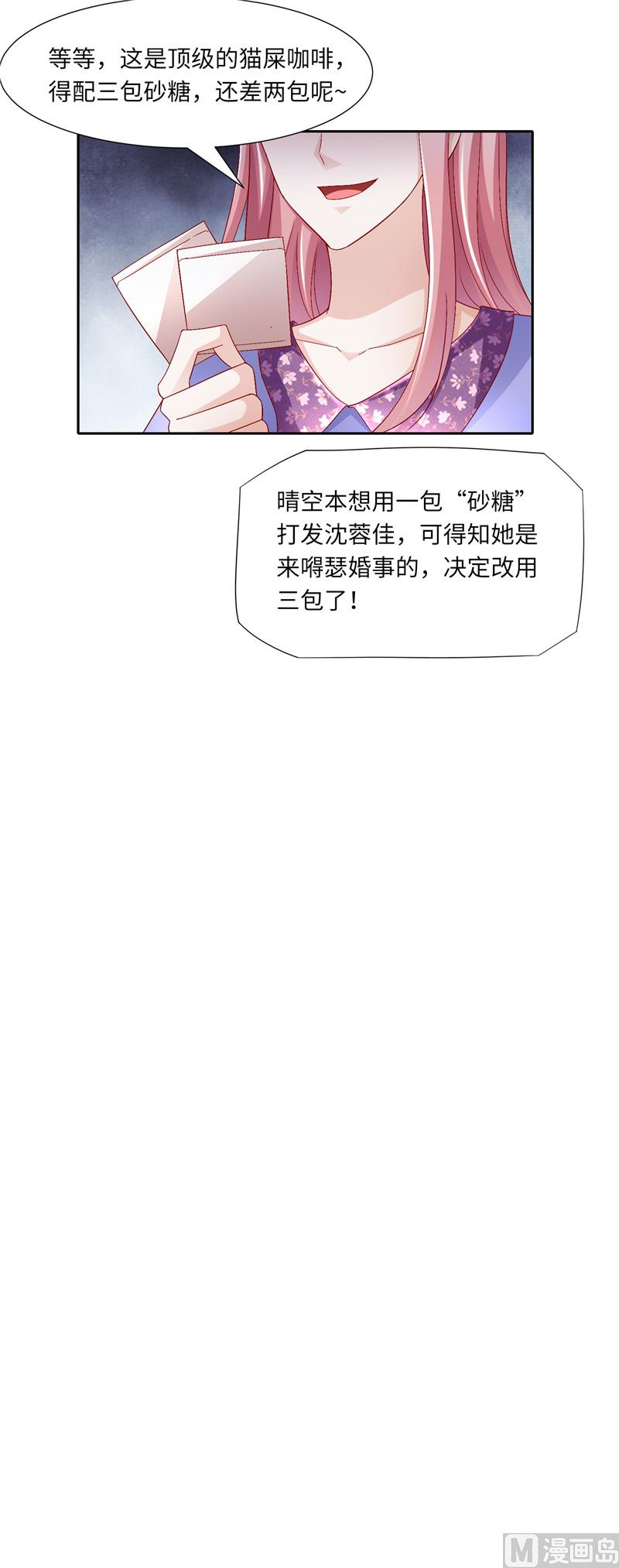 第二部 116.老爷子的考验9