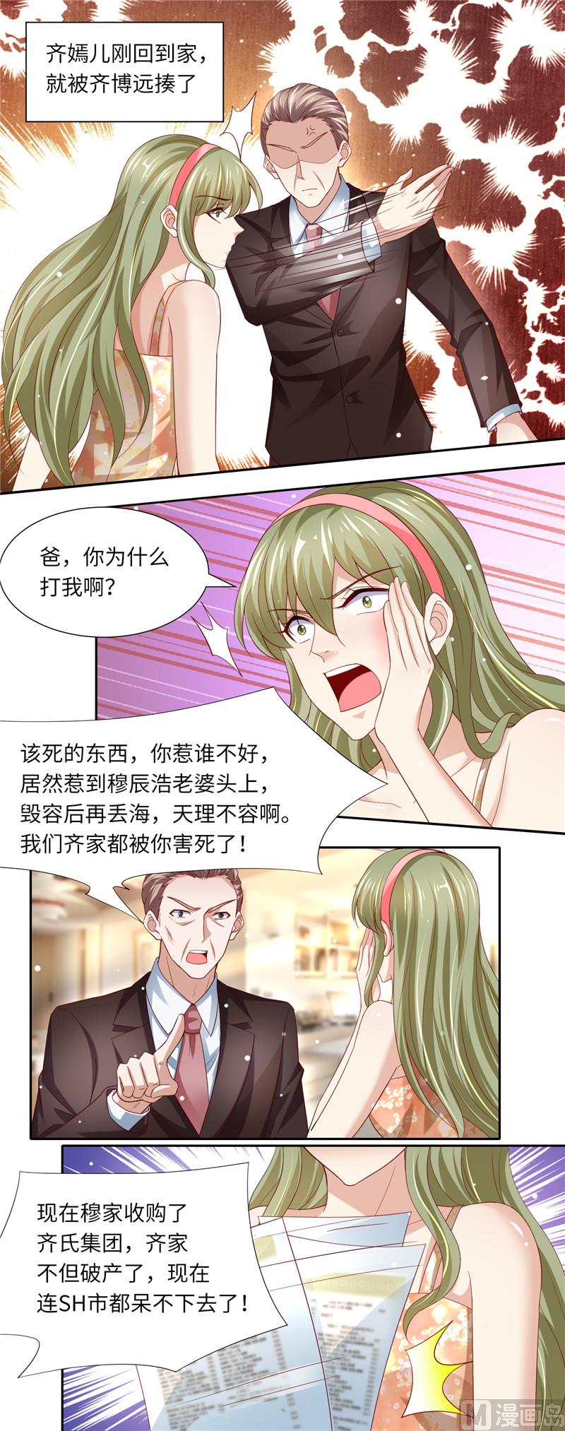 第二部 119.执迷不悟1