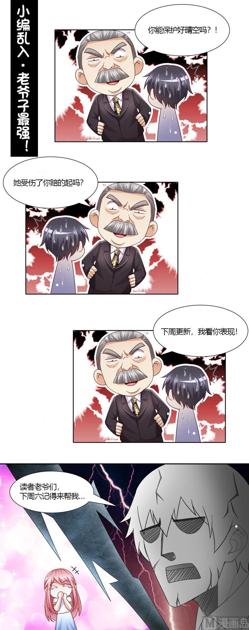 第二部 119.执迷不悟10