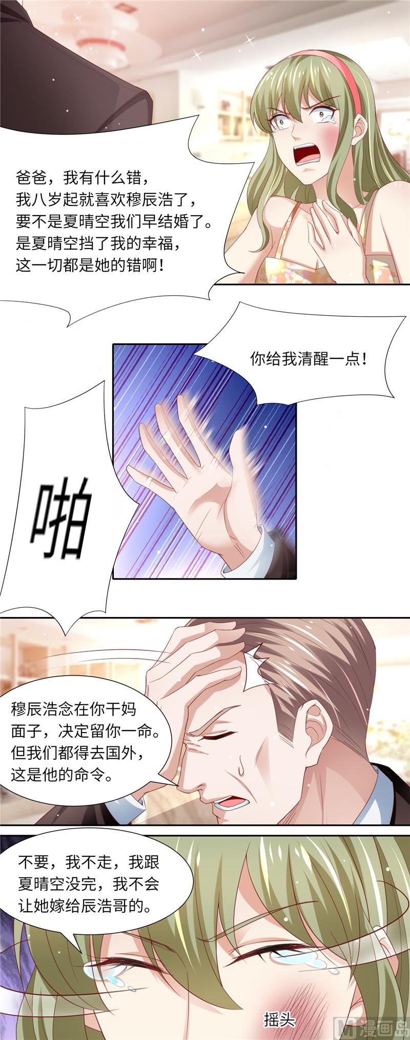 第二部 119.执迷不悟2
