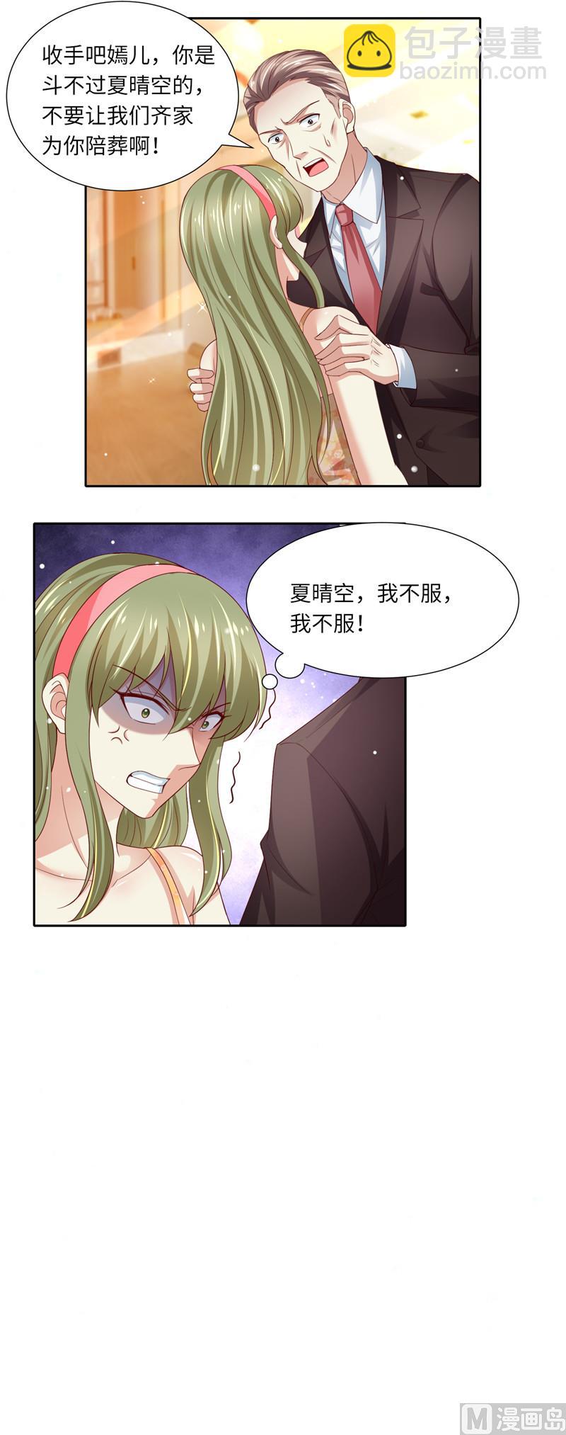 第二部 119.执迷不悟3