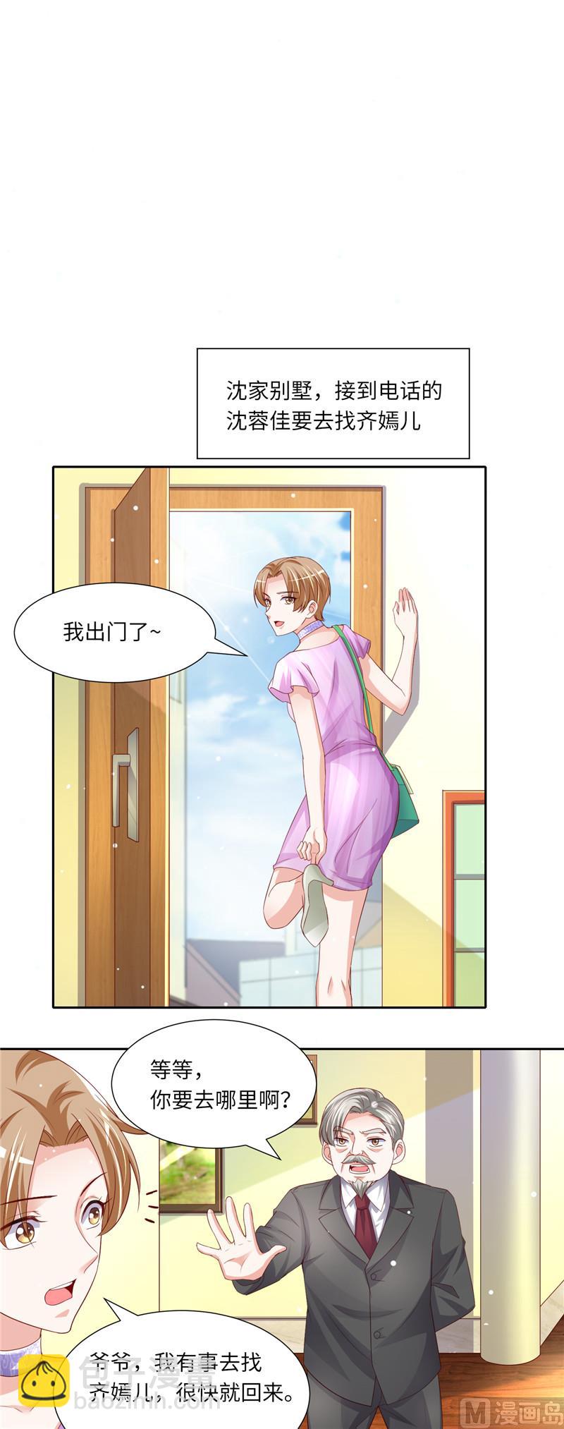 第二部 119.执迷不悟4