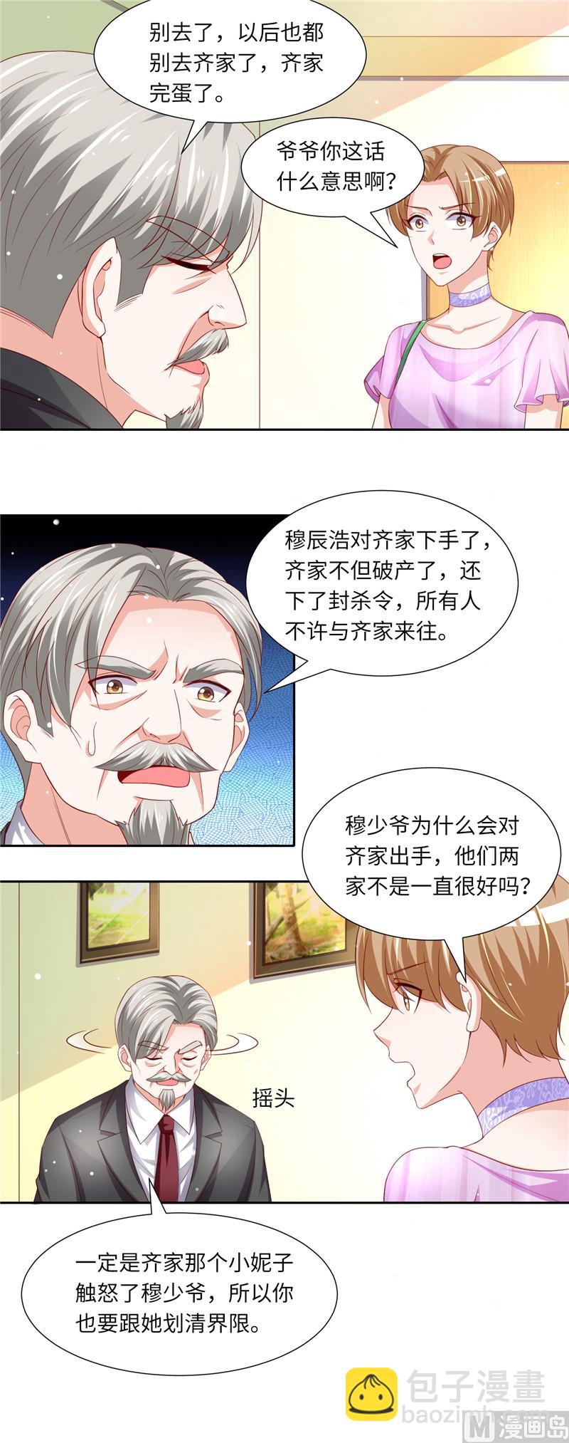 第二部 119.执迷不悟5