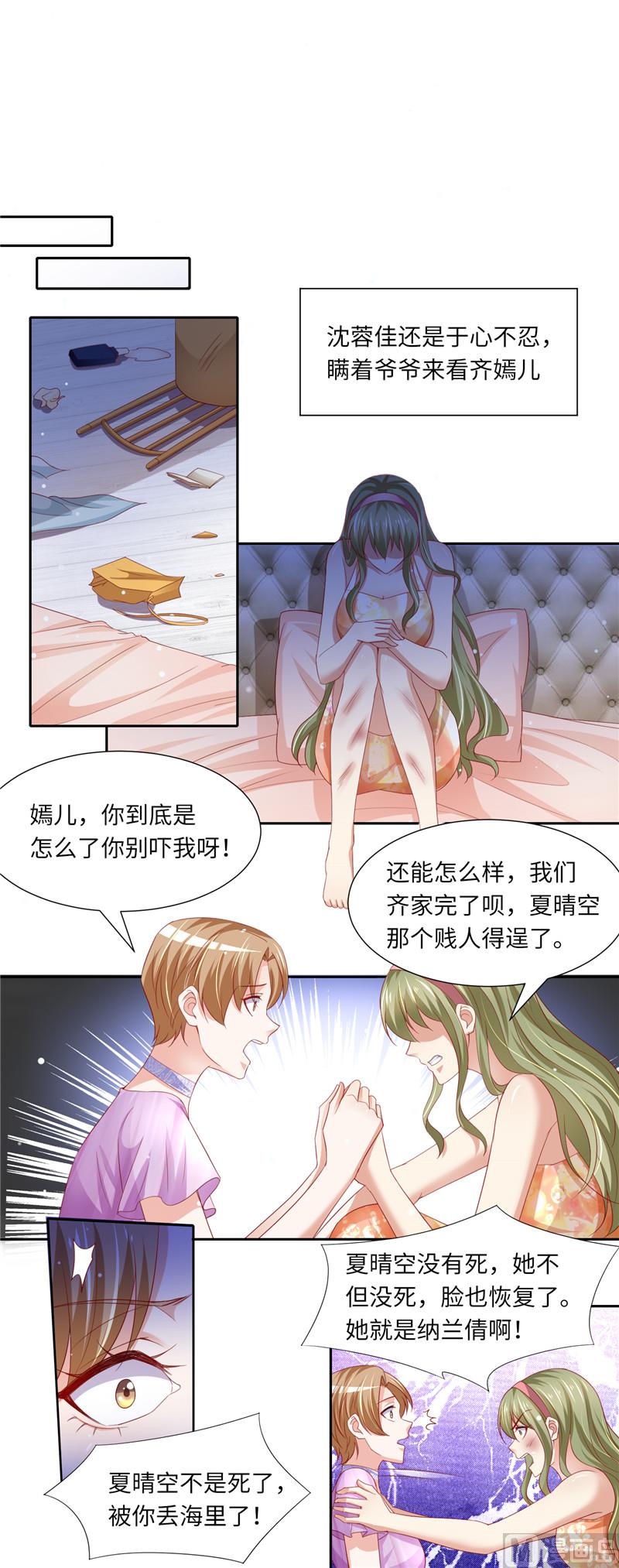 第二部 119.执迷不悟6