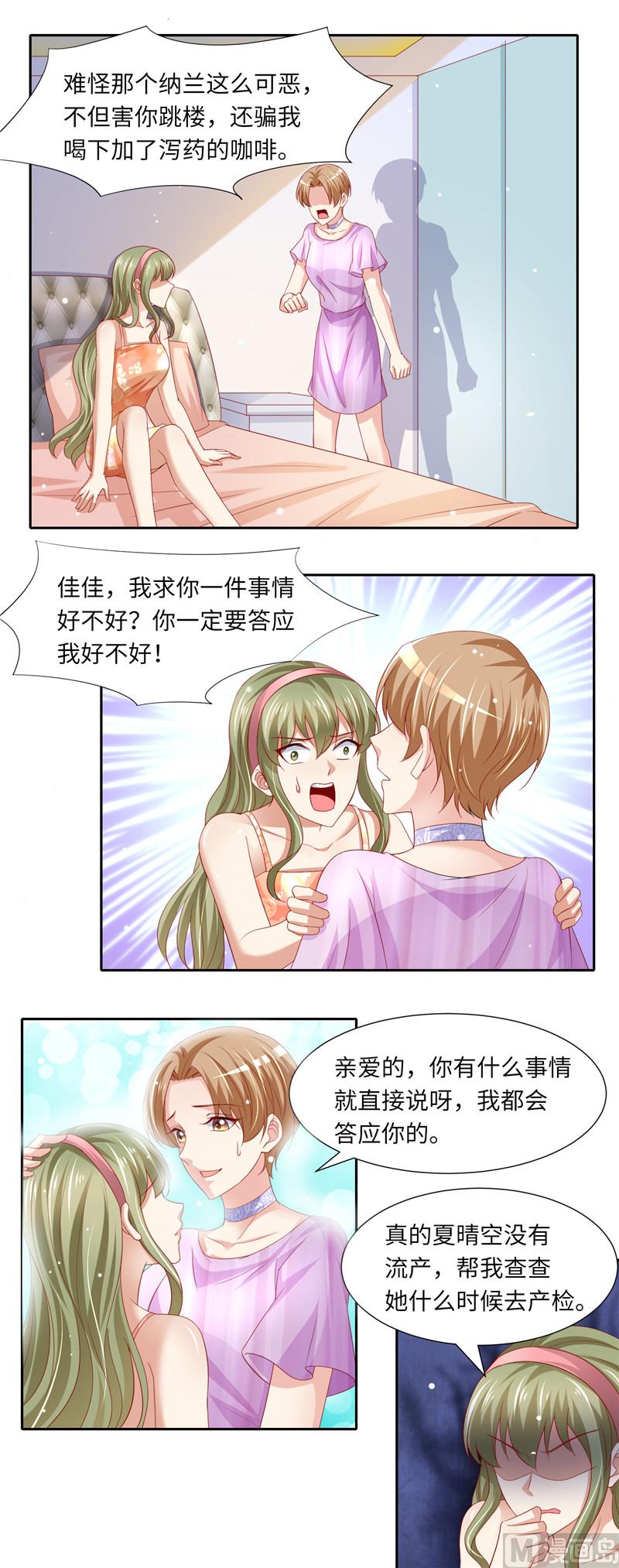 第二部 119.执迷不悟7