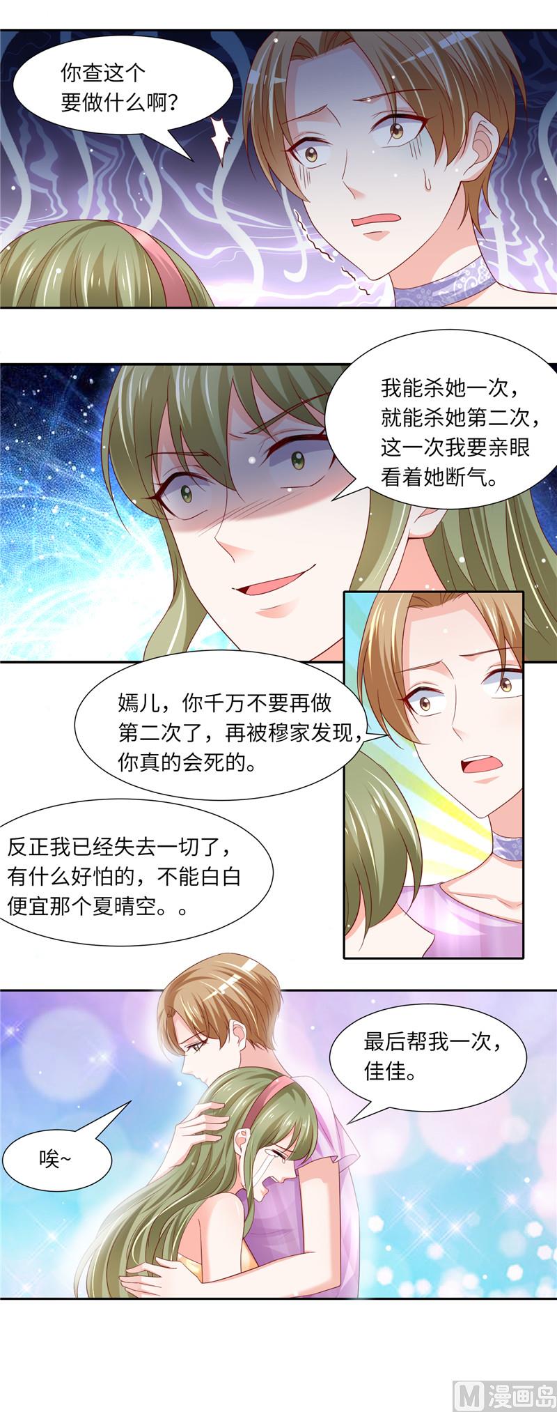 第二部 119.执迷不悟8