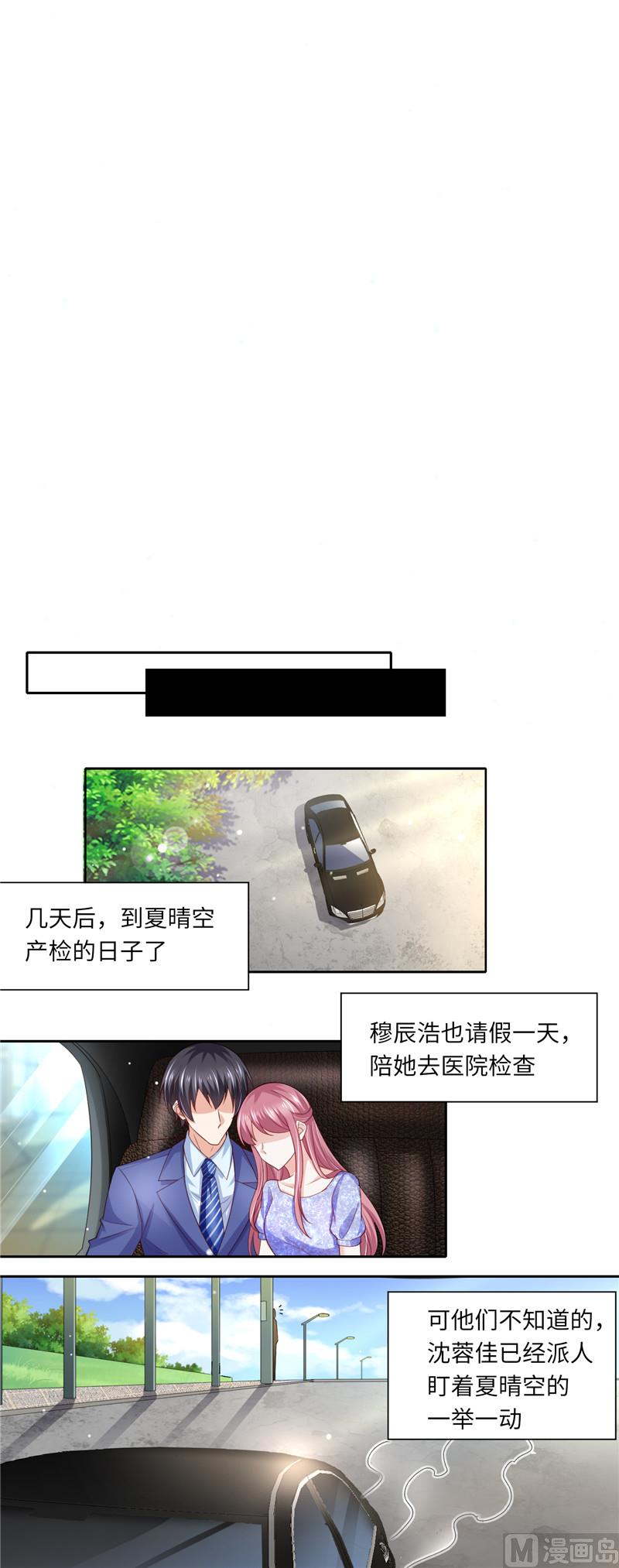 第二部 119.执迷不悟9