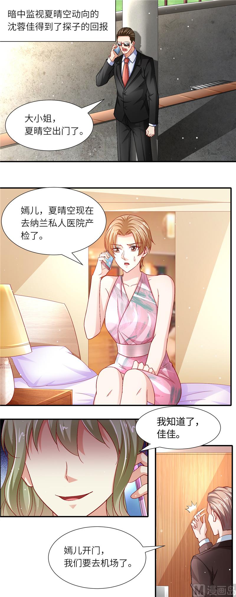 第二部 120.她的复仇1