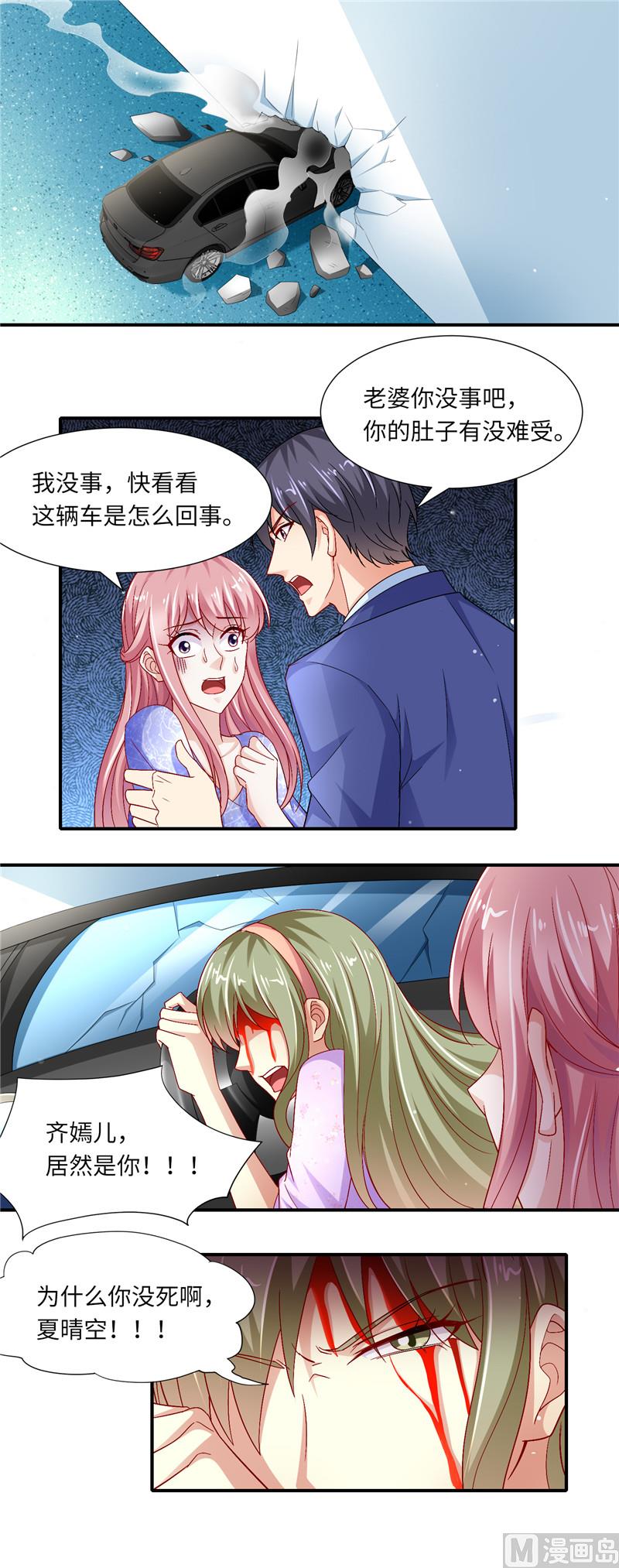 第二部 120.她的复仇10