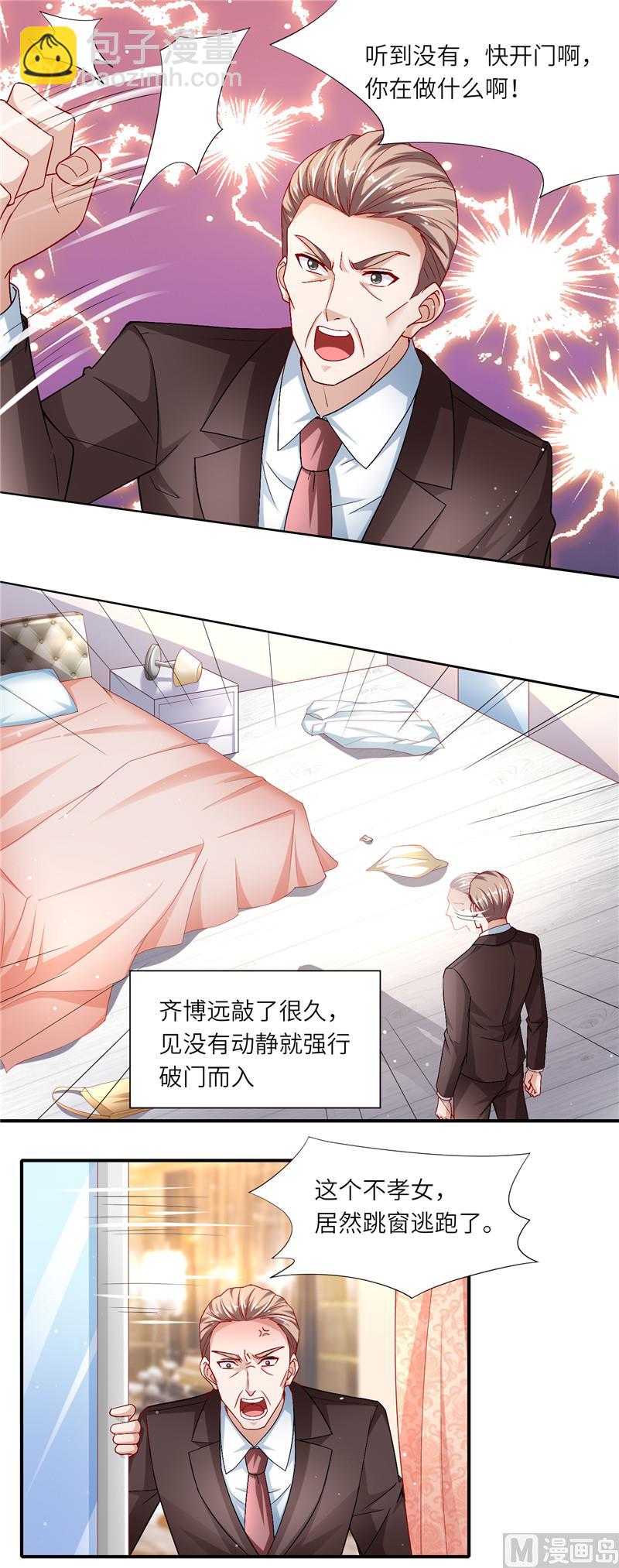 第二部 120.她的复仇2