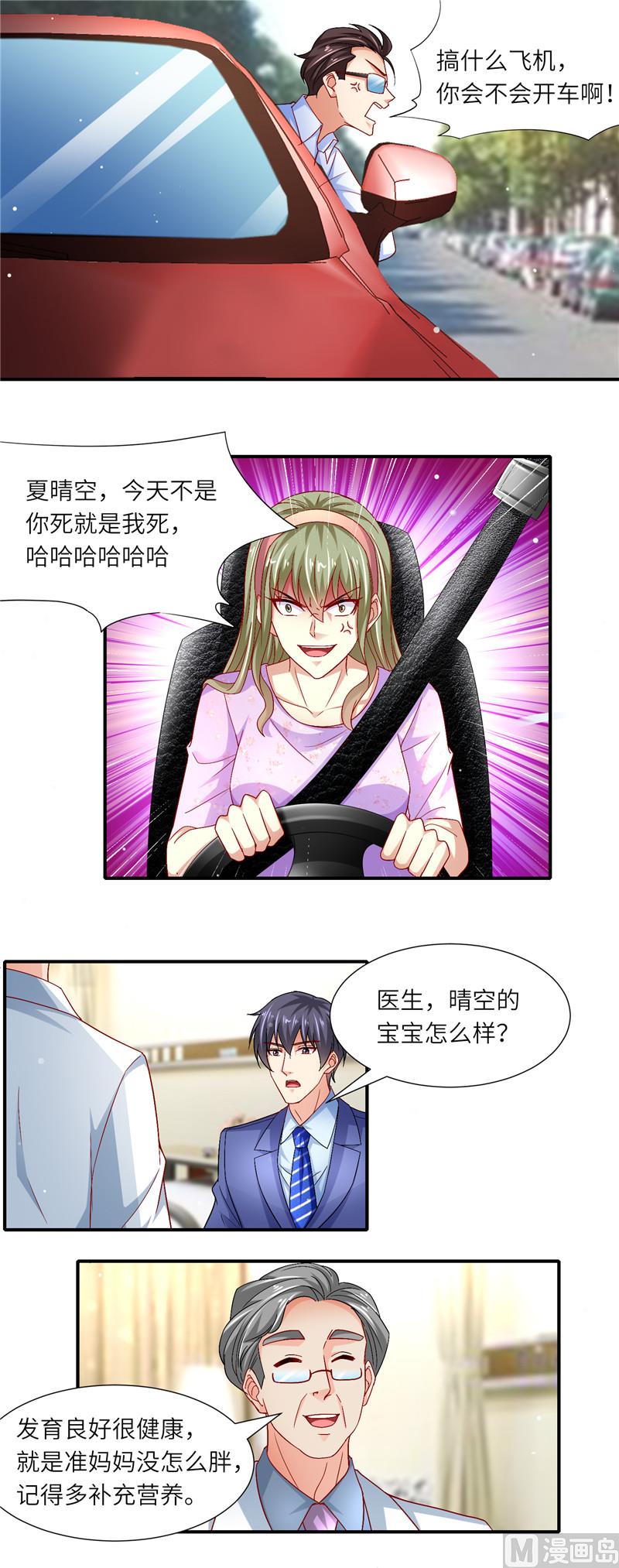 第二部 120.她的复仇4