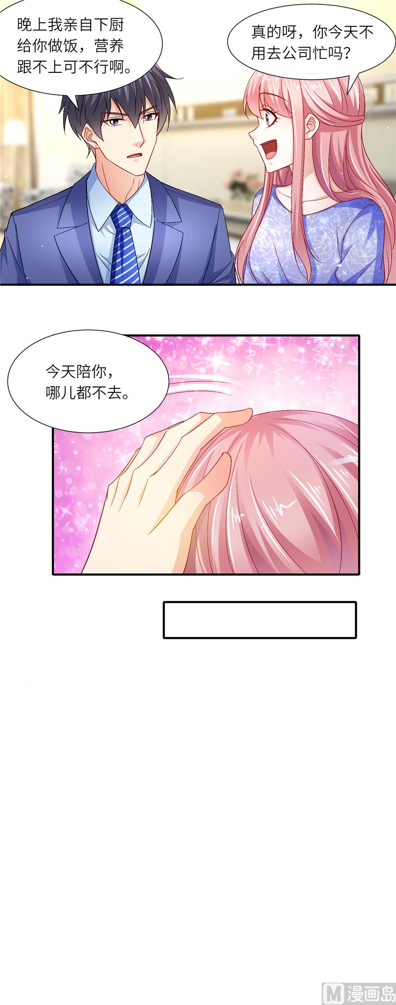第二部 120.她的复仇5