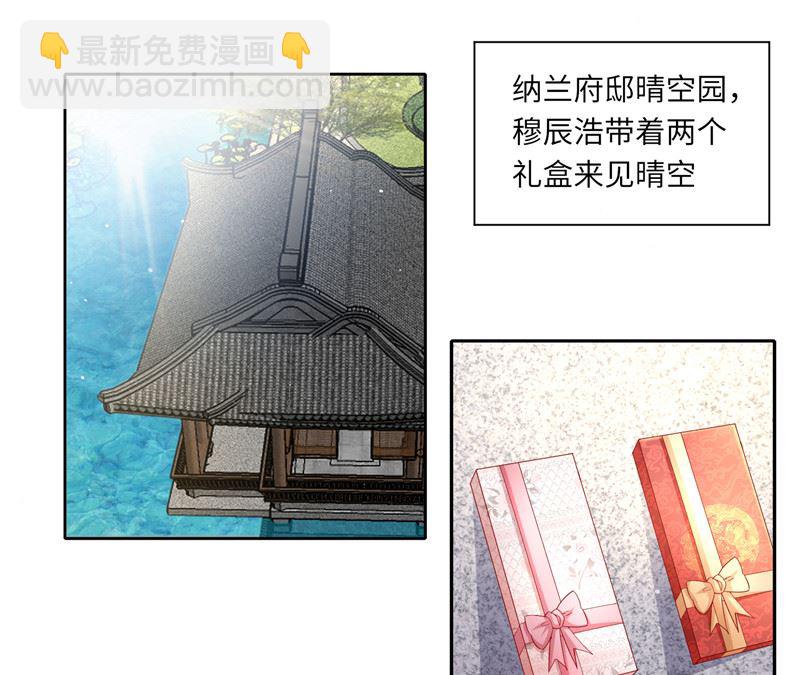 第二部 122.宣布婚事1