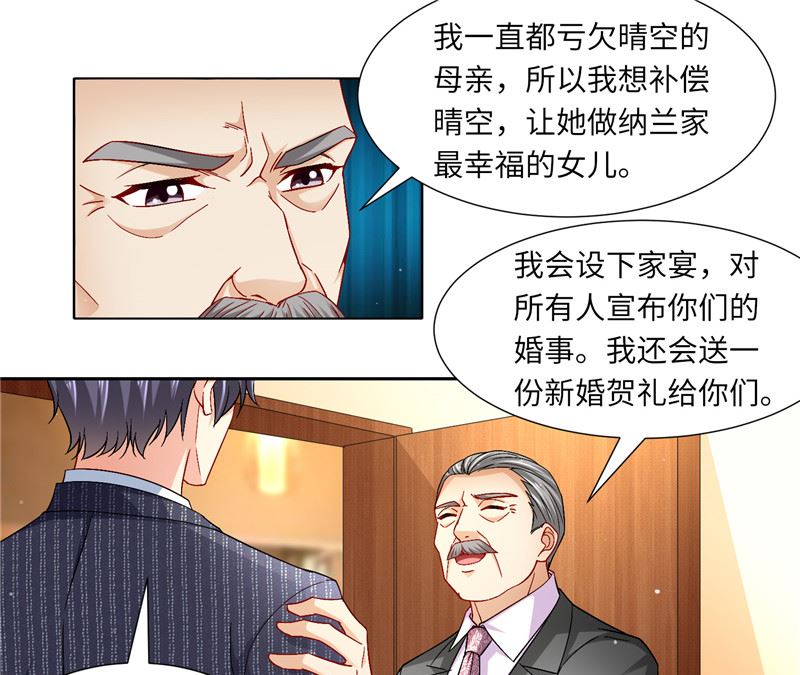 第二部 122.宣布婚事10