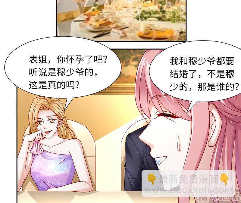 第二部 122.宣布婚事12
