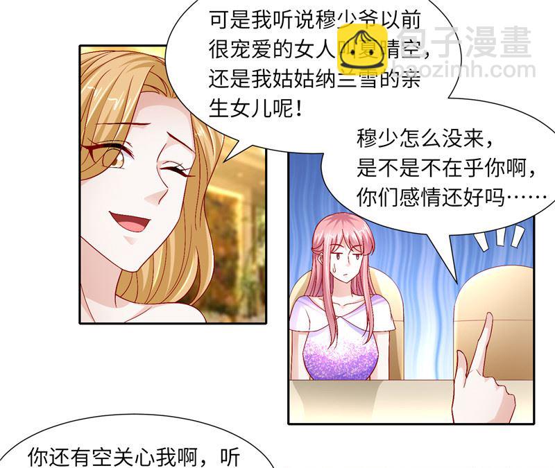 第二部 122.宣布婚事13